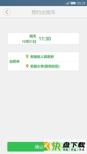 新安通安卓版 v3.1.2