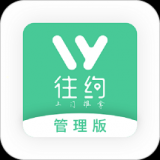 往约技师端app