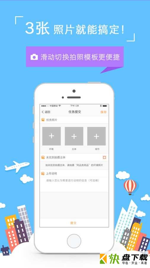 饷拍app