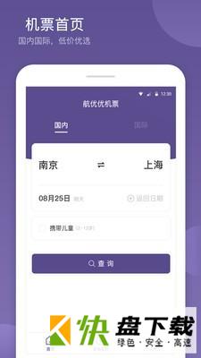 航优优机票app