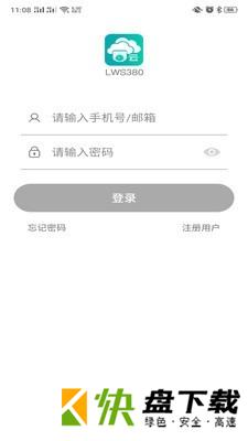 安卓版LWS380 APP v1.0.7