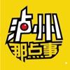 泸州那点事安卓版 v5.5 最新版