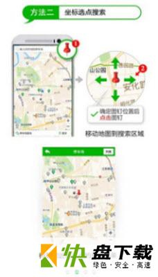 安卓版上海停车APP v4.45