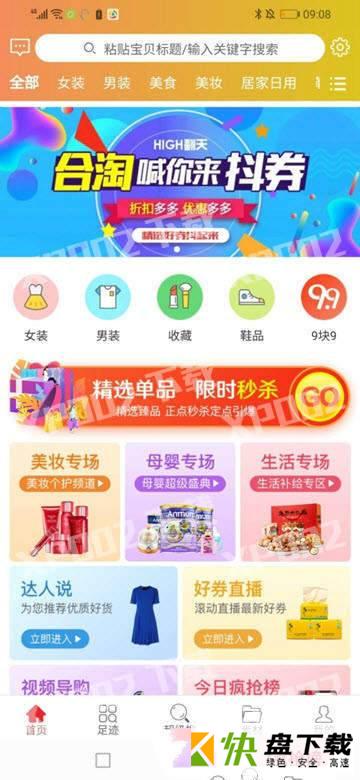 沃回收app