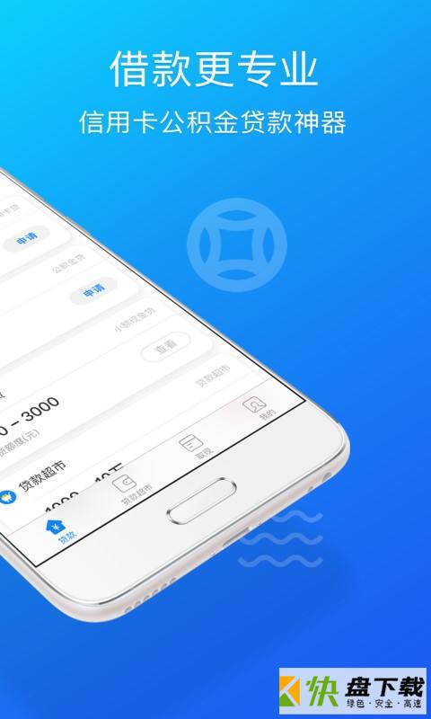 优选借手机APP下载 v7.12.3