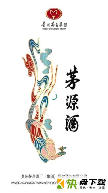 酒源手机APP下载 v1.7.6