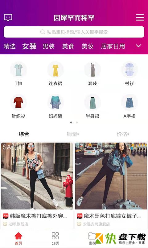 犀罕货手机APP下载 v9.9