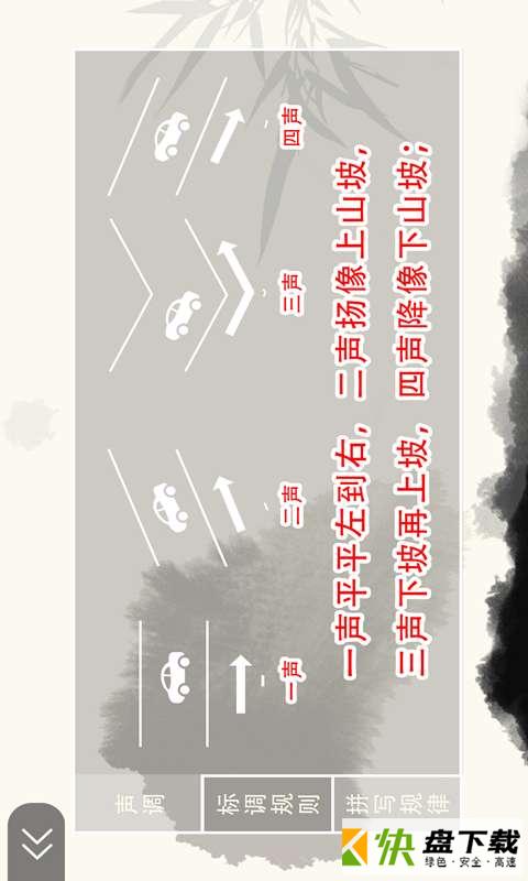 音字词宝典下载