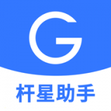 安卓版杆星助手APP v1.2.4