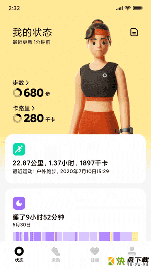 小米穿戴app