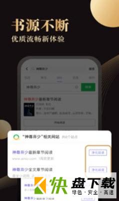 全本小书亭阅读神器app