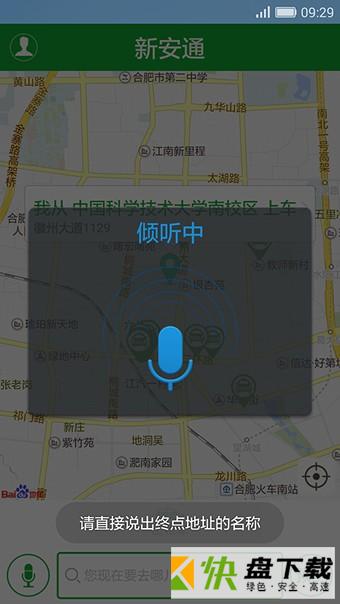 新安通下载