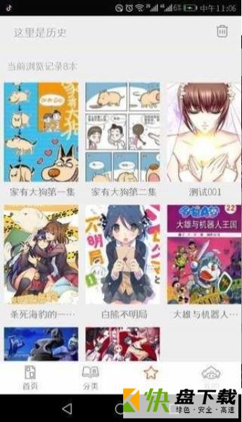 泡泡漫画app