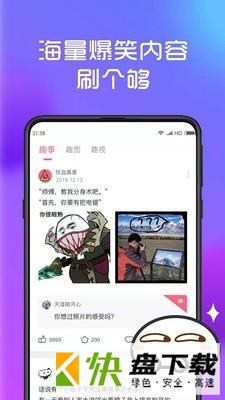 小一笑话手机APP下载 v1.0.3