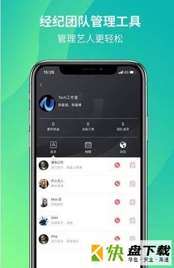 U艺站下载