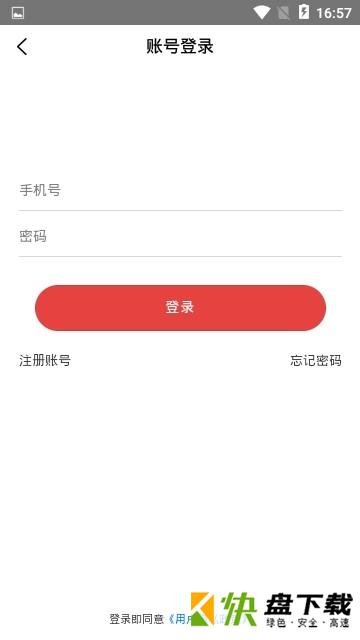 酒源app
