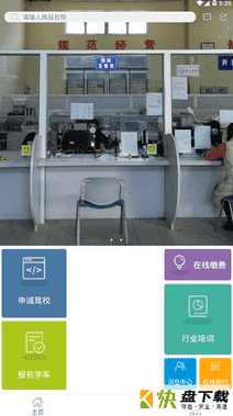 申诚驾校安卓版 v1.0.0