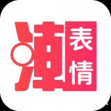 安卓版潮图表情包APP v1.0.15