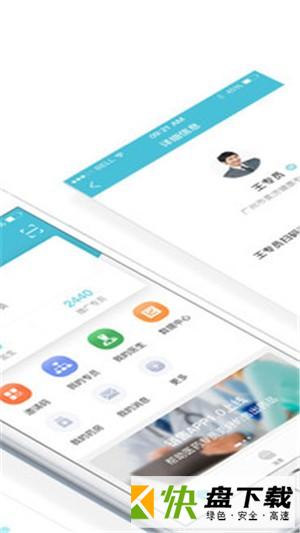 柔济业务端app