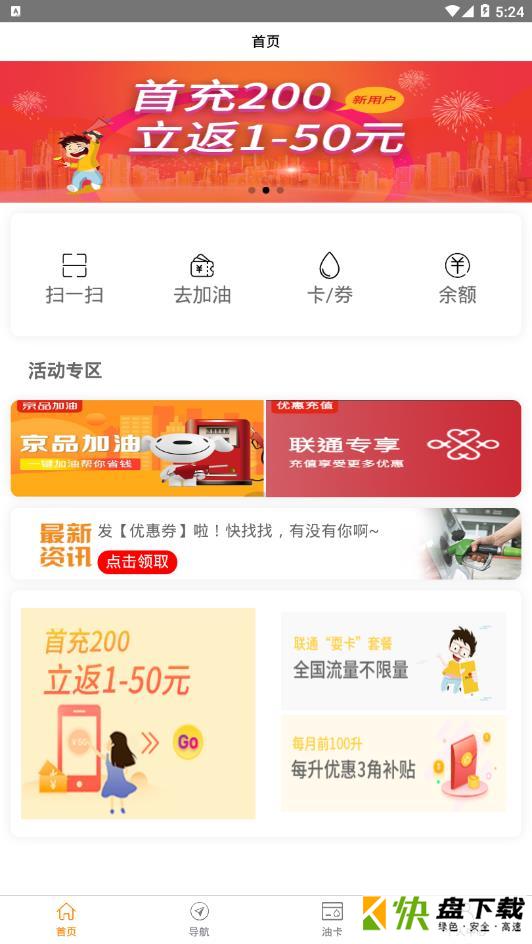 油信宝app