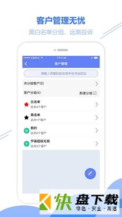 驿站小扁担手机APP下载 v1.3.2