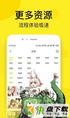 叮咚漫画破解版app