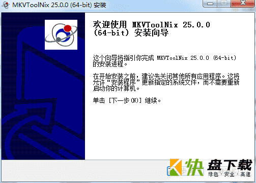 Matroska toolkit v25.0最新版