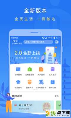 i 西安app
