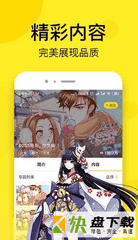 叮咚漫画破解版app