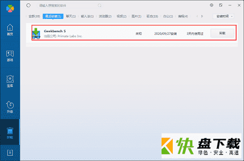 Geekbench Mac破解版下载 v5.2.0