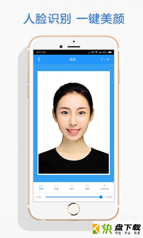 自助证件照手机APP下载 v6.2.5