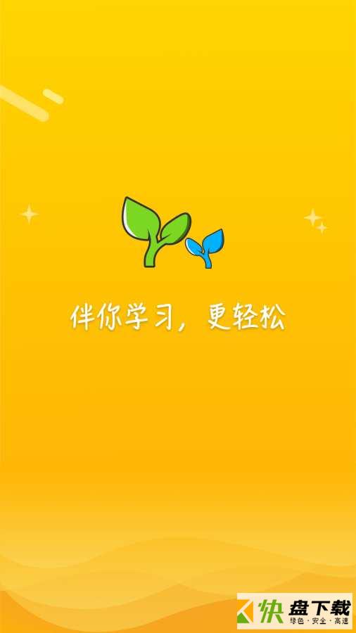 易云口语app