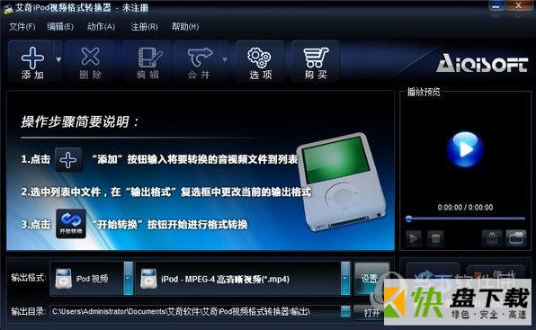 艾奇iPod视频格式转换器下载