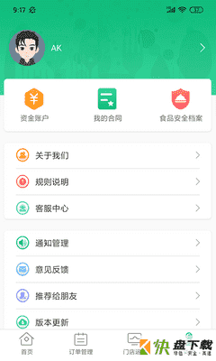 拼和团商户端app