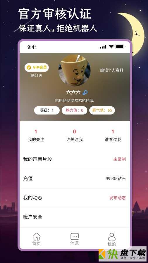 附近聊app