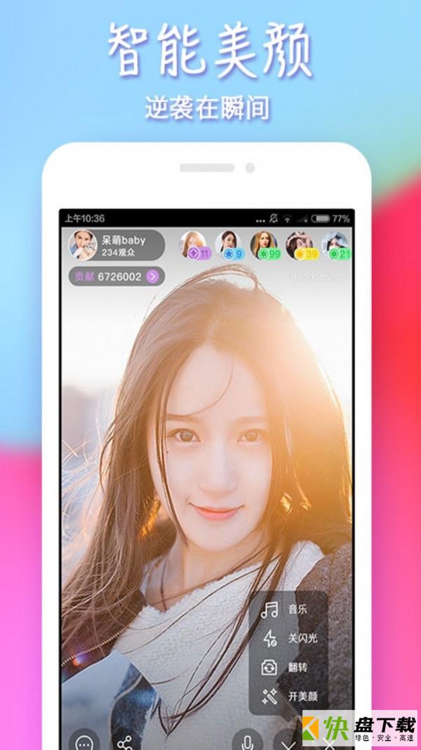 新浪SHOW直播app