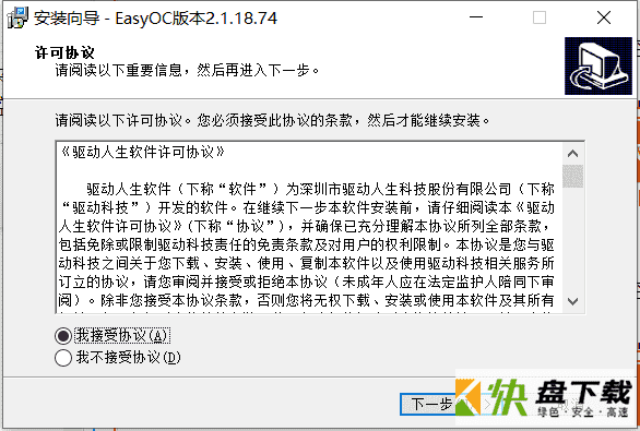 超频