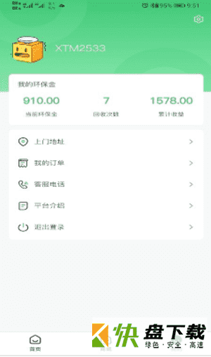 小曼回收app
