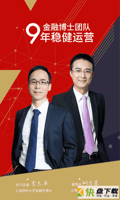 爱投金融app