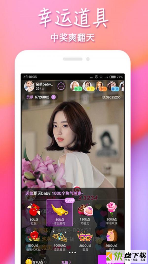 安卓版新浪SHOW直播APP v1.9.3