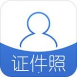 自助证件照手机APP下载 v6.2.5