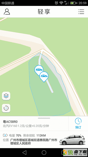 轻享出行app