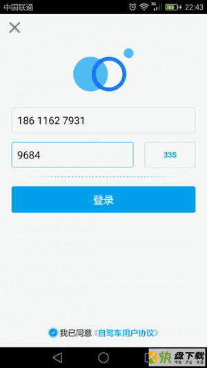 轻享出行手机APP下载 v5.4