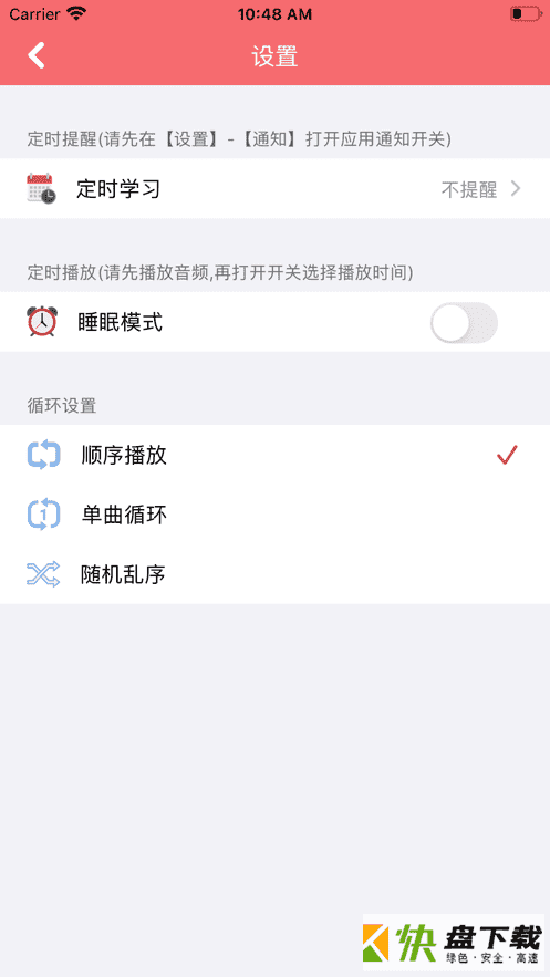 育儿教育app