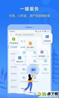 i 西安app