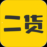 二货app