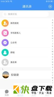 悠聊手机APP下载 v7.1.0