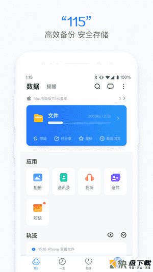 115云盘app