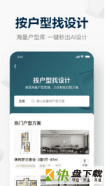 被窝家装app