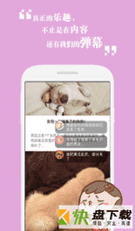 节操精选app